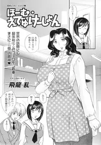 Comic Sigma Volume 5