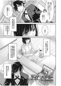 Web Manga Bangaichi Vol. 13