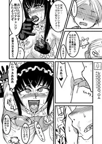 [HeMeLoPa (Yamata Shiguma)] Kitto kawaii otoko no kodakara (Moyashimon)