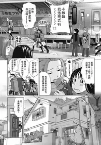 [Senke Kagero] Sweet Life, Please!! [Chinese] [lzmcsa&COMIC-漢] [Decensored]