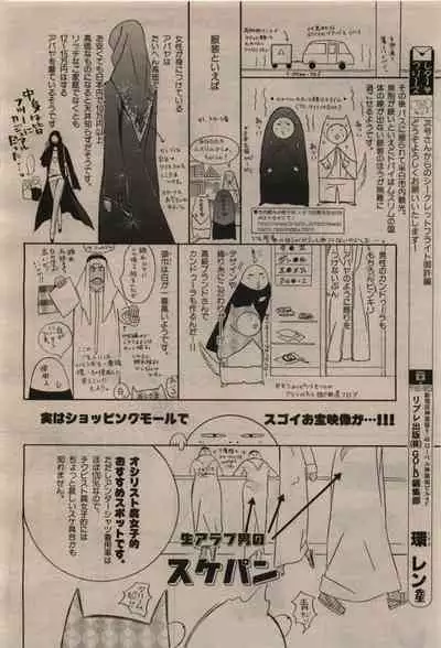 BE・BOY GOLD 2009-12