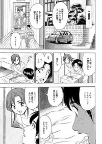 [Anthology] Hitozuma Hyakka [Dai-Yon-Shuu] [Digital]