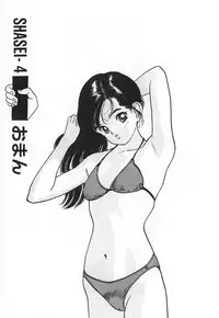 [U-Jin] Konai Shasei Vol.03