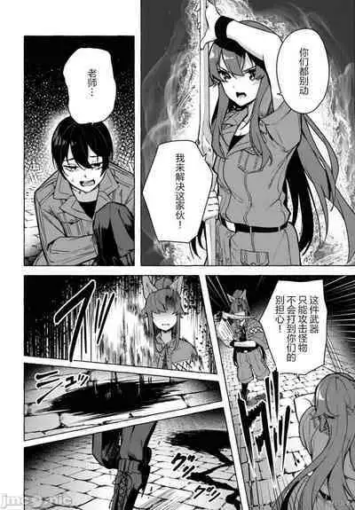 [ 三ンカンスキー 佐原玄清] SEX&迷宮！！~在我家地下出現了H次數=等級的迷宮！？~セックス&ダンジョン!!17~终章