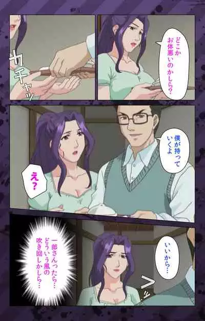 [Miyabi Tsuzuru] [Full Color seijin ban] Nikuyome ~Takayanagike no Hitobito~ Kanzenban