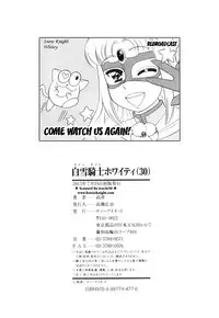 [Takatsu] Snow Knight Whitey (30) [English] {doujin-moe.us}