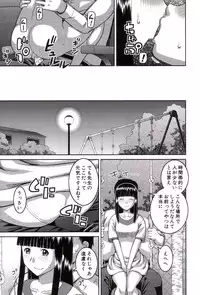 [Kabashima Akira] Roshutsukyou Hentai Hakusho