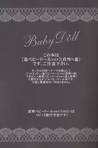 (Splash!) [Kyuukyuubako (Band Aid)] Baby Doll/H (Free!)