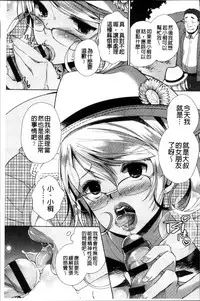 [Achumuchi] Alternative Friends ~Intelli Bitch no Omanko Zanmai na Seishun~ [Chinese]