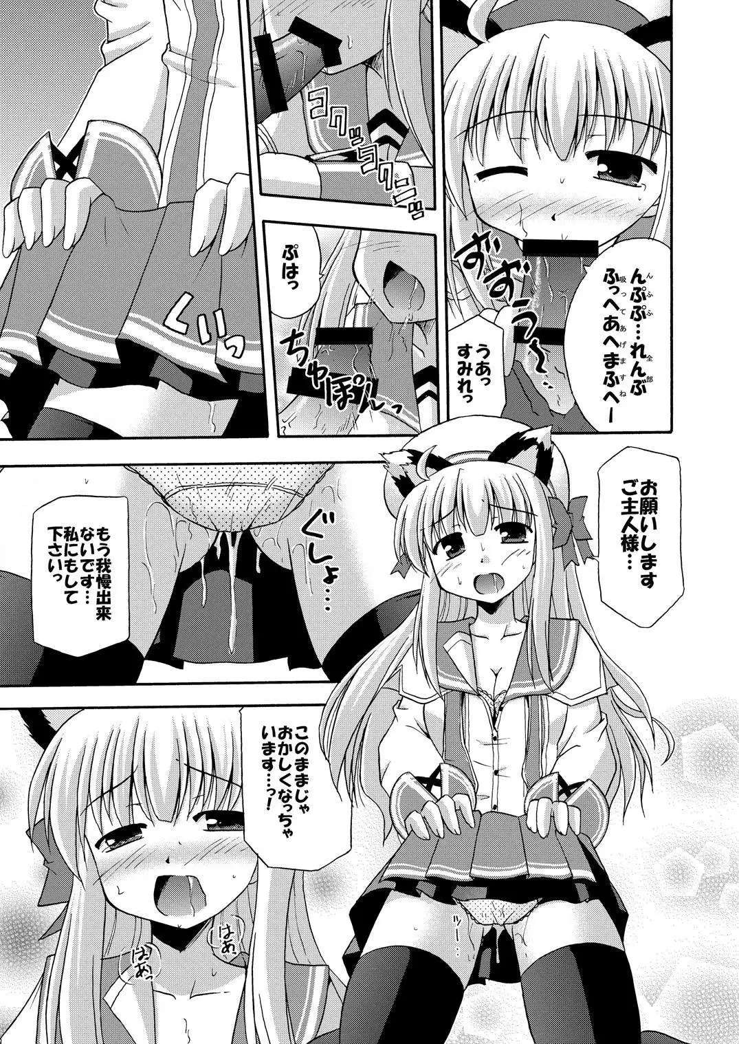 Daikanyama 1-ri Gachi!?