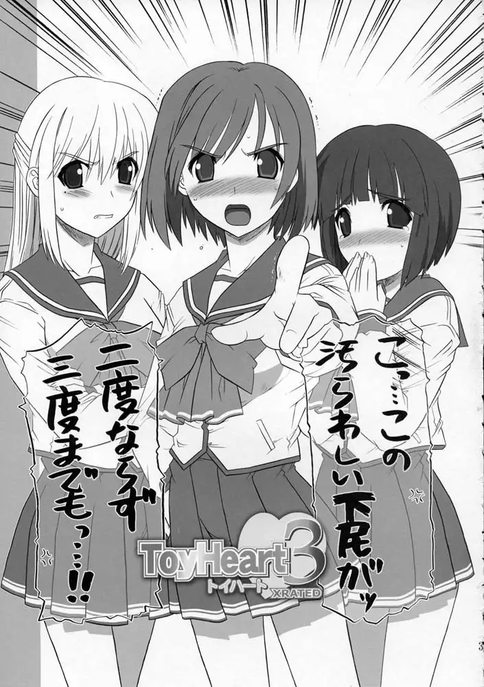 Toy Heart 3