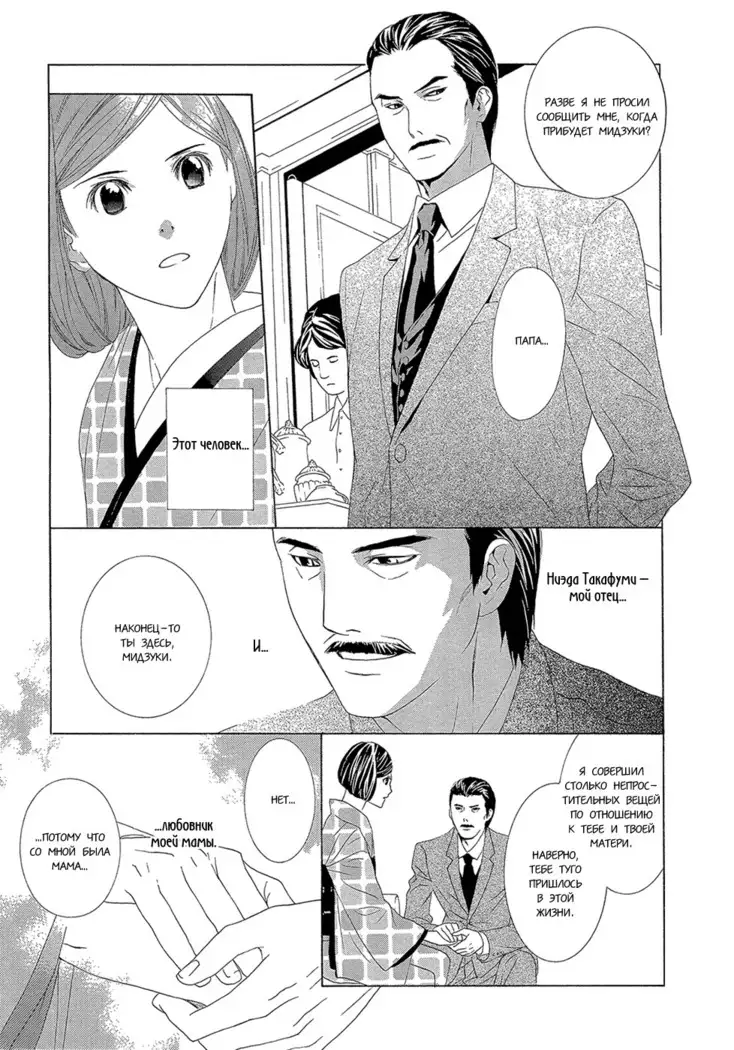 Hanamai Koeda de Aimashou