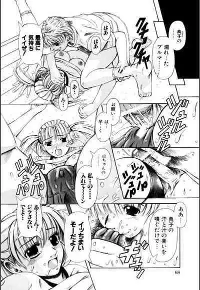 Mesuinu-tachi no Kyouen