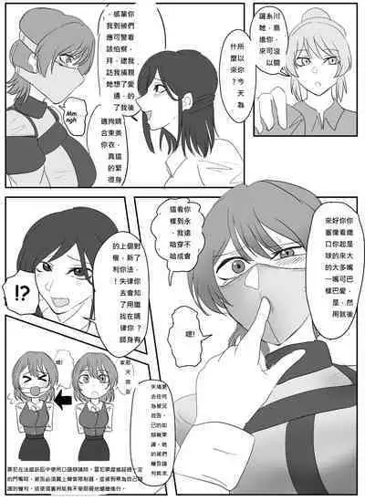 (Halo) A young lady being arrested 1-5[chinese][純真漢化組]