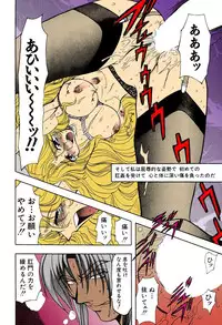 [MARO] Kankin Mesu Dorei [Digital]