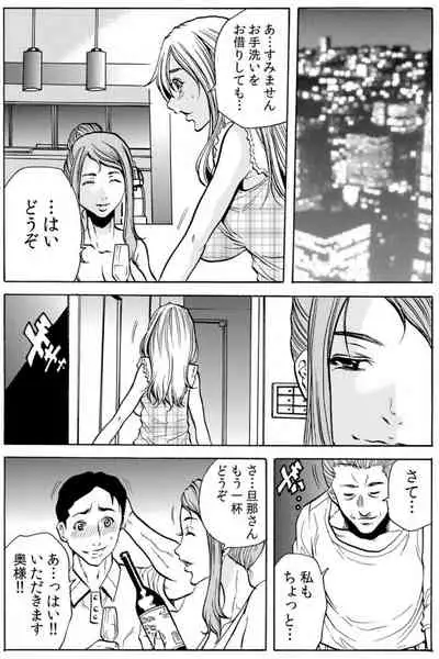 人妻淫マンション～調教開発され淫らにイキ喘ぐ人妻。ch1-5