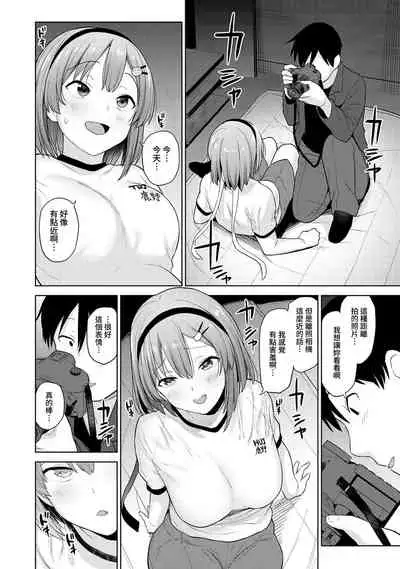 SotsuAl Cameraman to shite Ichinenkan Joshikou no Event e Doukou Suru Koto ni Natta Hanashi Ch. 1-12