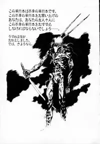 [Togashi] History 1 - Story Of The Forest Fairy 1 (Yenc-Dajir)