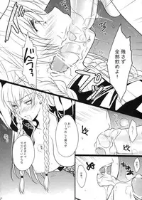 (COMIC1☆5) [LOVE# (Louis & Visee)] BLOOD ROYAL (Tactics Ogre)