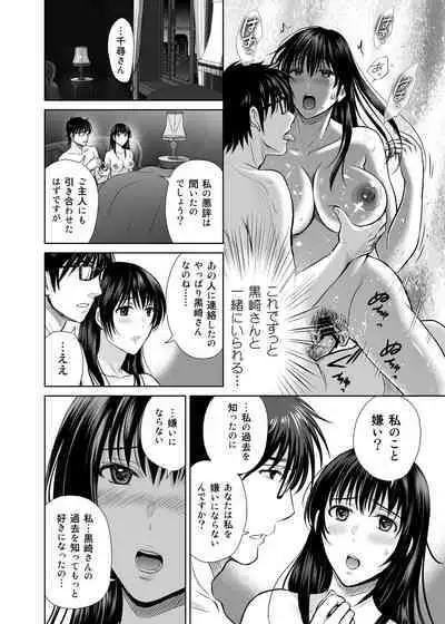 [Melon no Hoshiboshi (Hoshiduki Melon)] Hitozuma Digoku Rou 2 [Digital]