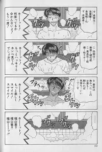 [Ozaki Akira] Caster Natsume Reiko no Yuuwaku Vol. 1