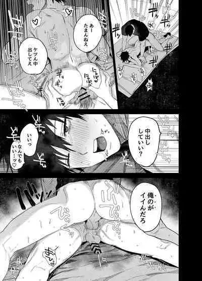 [Atarayo (nocori)] Fujun Yūana Kōyū | Impure Man Hole Intercourse [Digital]