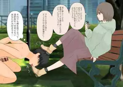 [Kaoinshou Zero] Kanojo ni Ningen no Songen o Fuminijirareru