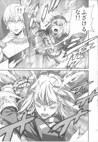 (Ou no Utsuwa 2) [Ikujinashi no Fetishist] Kedakaki Kishiou o tada Hitori no Onna ni Otosu (Fate/Zero)