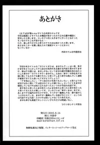 (C90) [Kirintei (Kirin Kakeru, Kouri)] Kawaii Boku wa, Mayu-san de Zettai Tokken Shuchou Shimasu! (THE IDOLM@STER CINDERELLA GIRLS) [English] {Hennojin}