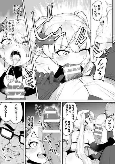 2D Comic Magazine Mesugaki Henshin Heroine Seisai Wakarase-bou ni wa Katemasen deshita! Vol. 2