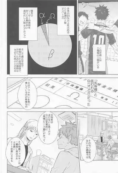 ummeinanteiranai jokan