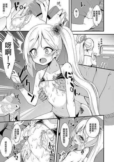 Umi to Mizugi to Koakuma to