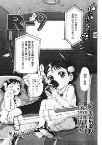 Comic LO 2005-03 Vol. 13
