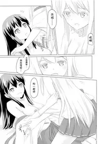 (C89) [ifpark.Com (ifpark)] Ikkousen to Gokousen no Kou Soushuuhen Kai (Kantai Collection -KanColle-) [Chinese] [沒有漢化]