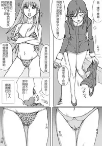 [Nekomajin] En En - super catfight!! [Chinese] [沒有漢化]