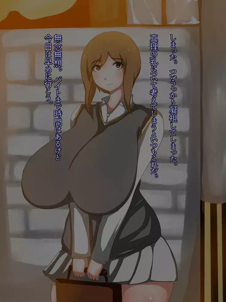 Bakunyuu Osananajimi ga Boku no Shiranai Aida ni Oji ni NTR Sareteita.