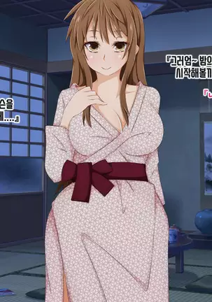 Anata no Kanojo... Netoraretemasen ka part 1