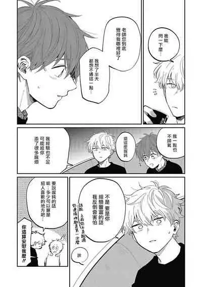 [Nomori Mochi] Hayama-sensei no Dakimakura | 叶山老师的抱枕 Ch. 1-5+后记完结 [Chinese] [拾荒者汉化组] [Digital]