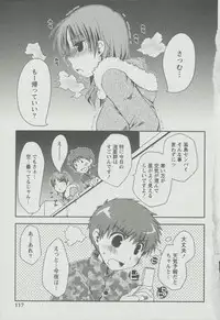 [Ponkotsu Works] Kanojo Biyori