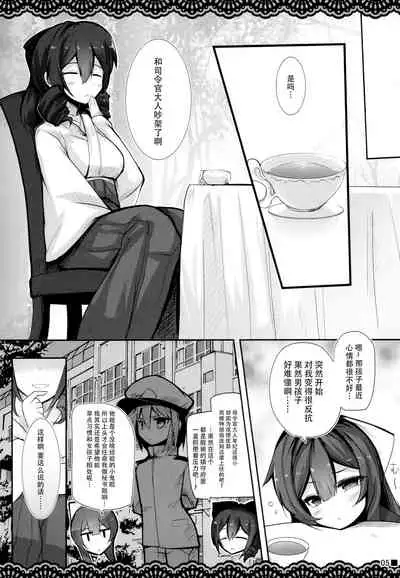 (C96) [Jigizagi (Ai Takurou)] Kan Korori (Kantai Collection -KanColle-) [Chinese] [脸肿汉化组]