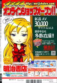 Comic Mugen Tensei 2014-03