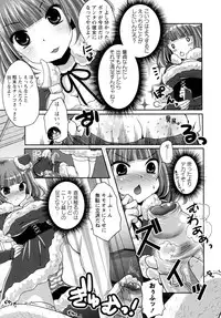 [Usubeni Sakurako] Minarai Santa ga Yattekita! (COMIC Masyo 2012-02)