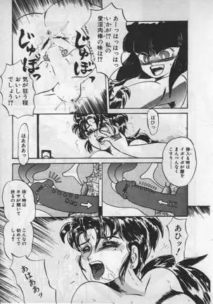 狂的科学倶楽部