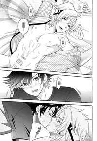 (C87) [Hakuchuu Doudou (Rian)] Shounen wa Denki Hitsujin no Yume o Miru ka Vol. 2 (The Legend of Heroes: Sen no Kiseki) [Chinese] [沒有漢化]