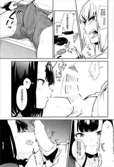 Oubanburumai Zenbumori