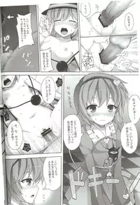 (C82) [SANGENKAIDOU (Mifune Yatsune)] Satorin no DOKIDOKI Ochinpo LESSON (Touhou Project)