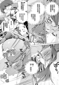 [Ohtori Ryuji] Yah! Toumei Ningen [Chinese] [個性陰暗個人漢化]