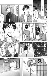 [Hoshino Ryuichi] Mesuinu Onna no Kaikata - Yougokyouyu Madoka Sensei no Choukyou Nisshi 1 [Digital]