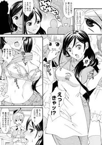 [Anthology] Sakunyuu Bishoujo Anthology Comics Vol.1 [Digital]