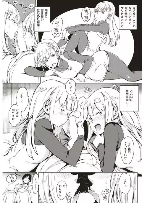 COMIC Kairakuten 2017-05